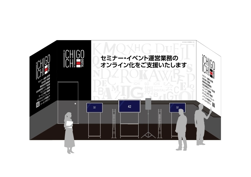 プリントボーイ_広報・IR EXPO_ブースイメージ