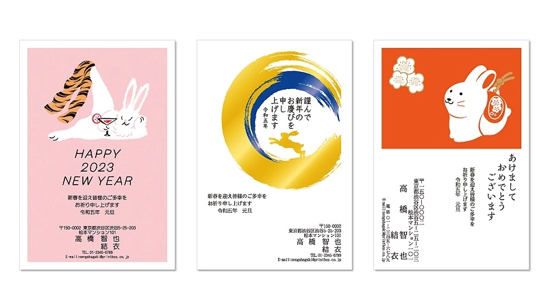 豊富な年賀状デザイン