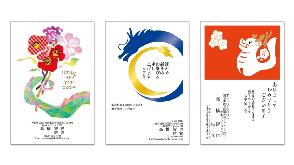 豊富な年賀状デザイン